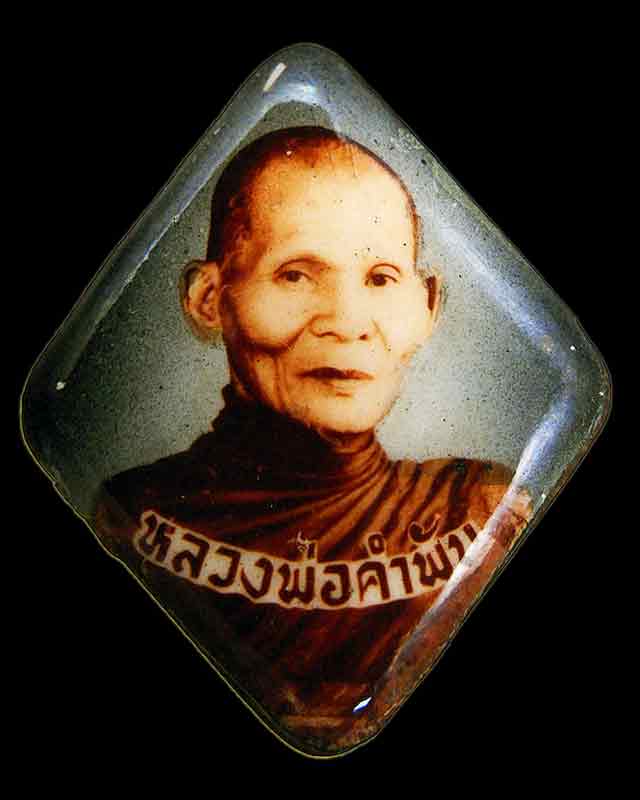 ลีอกเก๊ตเจริญลาภ(พิมพ์เล็ก) หลวงปู่คำพัน