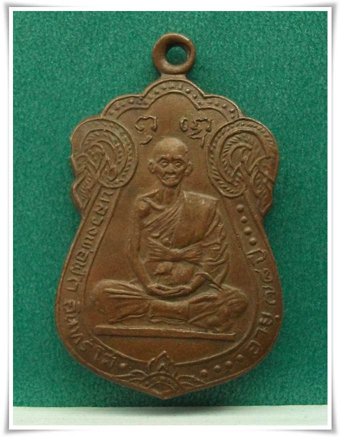  ลป.ฟัก วัดนิคมประชาสรรค์  ประจวบคีรีขันธ์
