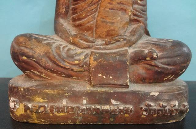 : พระบูชาหลวงพ่อคล้าย วัดจันดีเนื้อปูนผสมผง