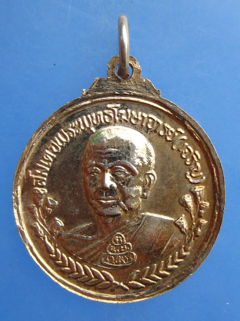 เหรียญ ร.5 หลังสมเด็จพระพุทธโฆษาจารย์(เจริญ) ร.ร.เทพศิรินทร์ 100 ปี ปี2528