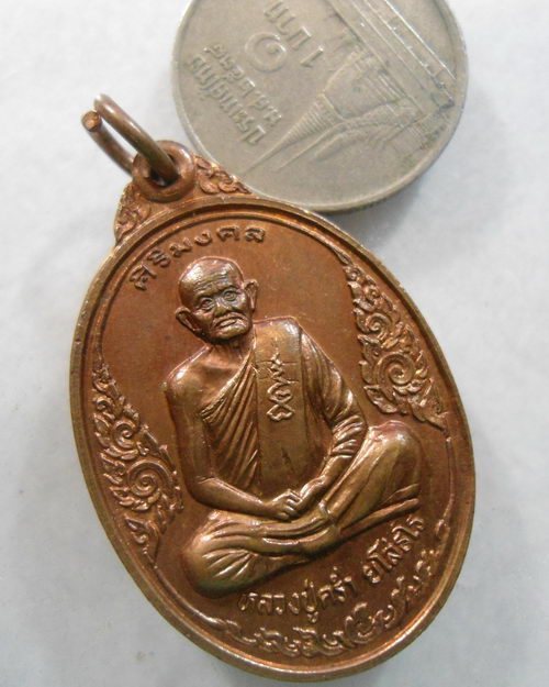 “ เหรียญ ศิริมงคล หลวงปู่คร่ำ ยโสธโร วัดวังหว้า จ.ระยอง ปี 2537 ทองแดงผิวไฟตอกโค๊ตสวยงามครับ ”