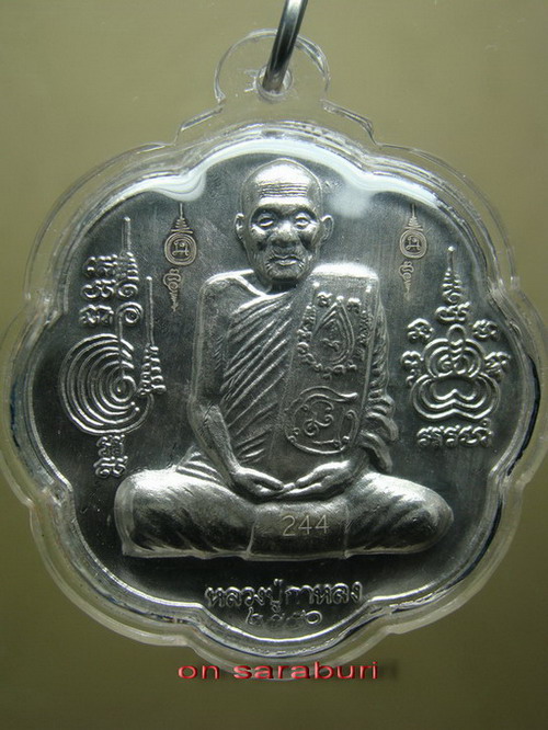 เหรียญหลังยันต์ ตะกร้อ เนื้อเงิน  หลวงปู่กาหลง วัดเขาแหลม จ.สระแก้ว