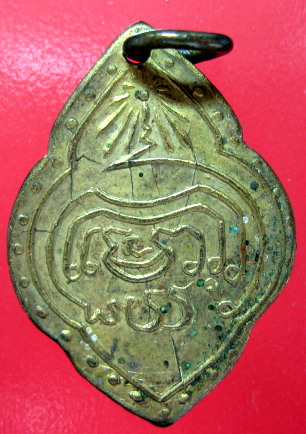 เหรียญพระพุทธบาท วัดอนงค์