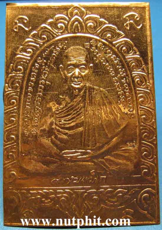 **แผ่นปั๊มเล็ก ลพ.เกษม เขมโก สำนักสุสานไตรลักษณ์ ลำปาง เนื้อทองแดงโบราณ*153