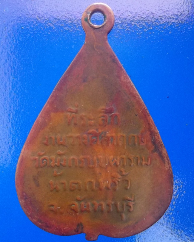 พ่อท่านคล้ายรุ่นนํ้าตกพริ้วปี 05 ออกวัดมังกรบุบผารามจันทบุรุี