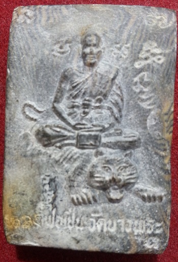 หลวงพ่อเปิน