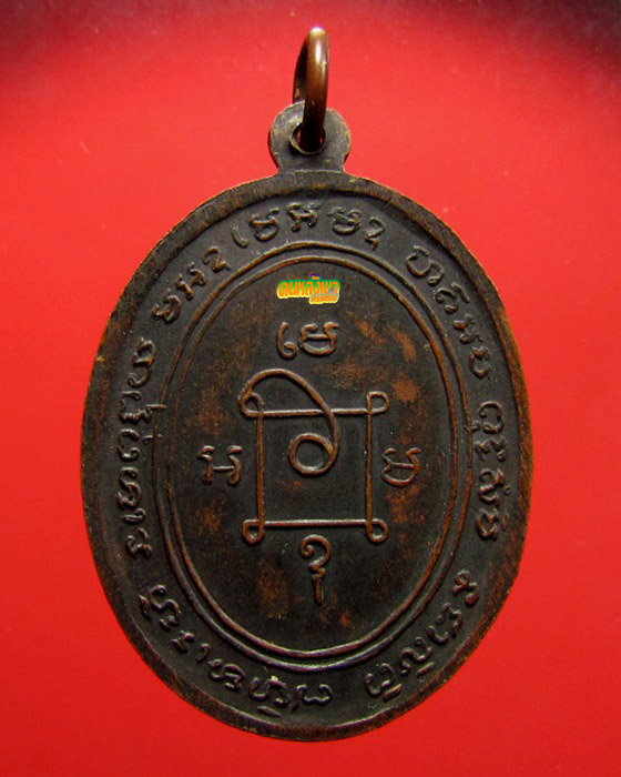 หลวงพ่อแดง วัดเขาบันไดอิฐ เหรียญแซยิด ปึ2513 บล็อคผิวเรียบ ไม่มีผด (นิยม)