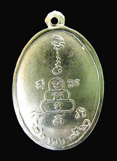 เหรียญปลอดภัย ปี 2510 หลวงพ่อสว่าง (พระวิบูลวชิรธรรม) ป ขีด บล็อก 3 พื้นเรียบ (นิเกิลใหม่)