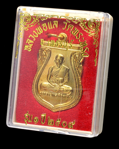 เหรียญเสมารุ่นแรกหลวงพ่อแล วัดพระทรง เพชรบุรี!!! พุทธคุณเด่นด้าน : เหนียว/คุ้มครอง/เมตตา/ค้าขาย