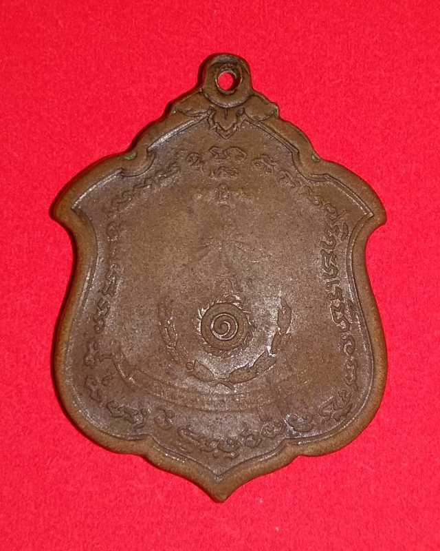 เหรียญแม่ทัพหลวงพ่อแดง ไร้ดาว ปี 11 สภาพใช้ ถูกๆๆ