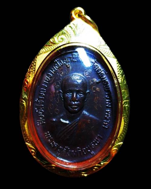 เหรียญรุ่นแรก หลวงปู่บัว ถามโก วัดศรีบุรพาราม พ.ศ.๒๕๒๓ ( คอขีด )