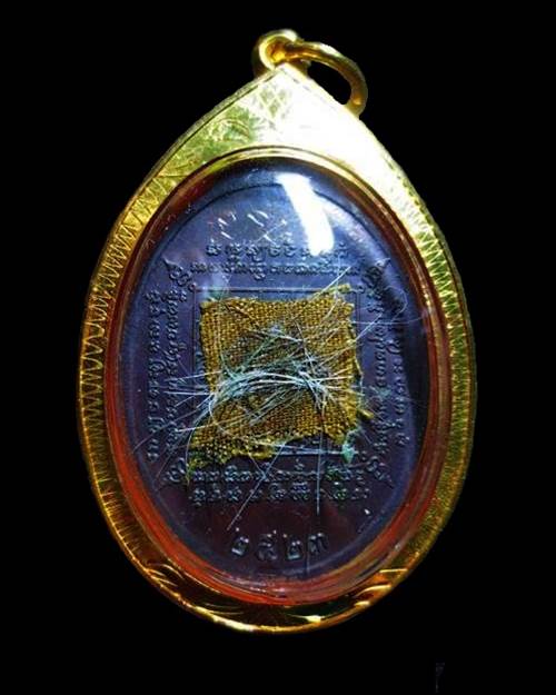 เหรียญรุ่นแรก หลวงปู่บัว ถามโก วัดศรีบุรพาราม พ.ศ.๒๕๒๓ ( คอขีด )