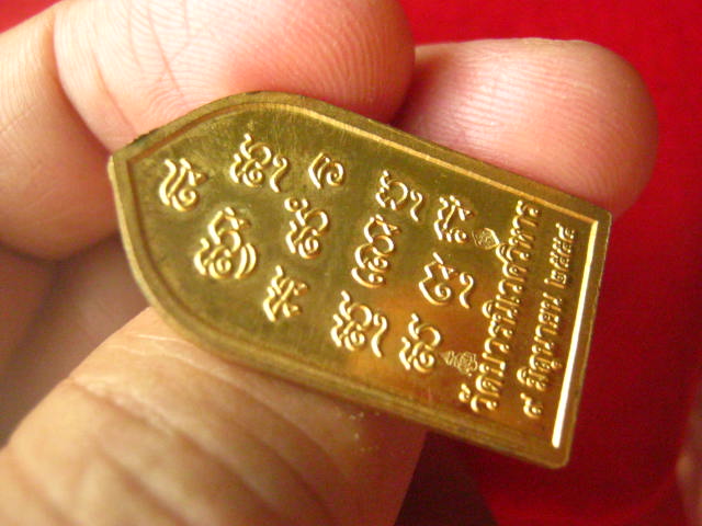 เหรียญพระไพรีพินาศ วัดบวรนิเวศวิหาร ปี 2554 ชุบทองขัดเงา ตอกสองโค้ด