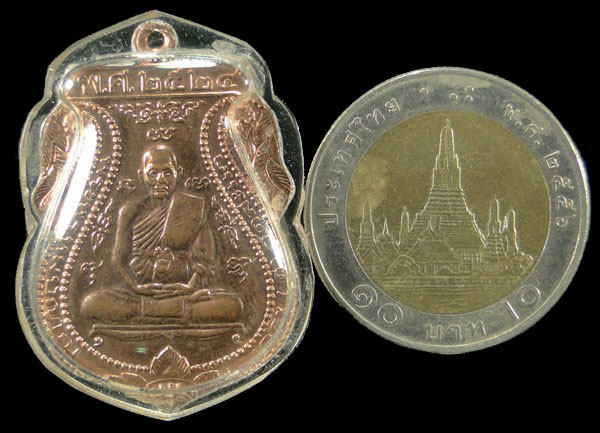 เหรียญปฏิบัติธรรม หลวงปู่ดู่ วัดสะแก อยุธยา ปี ๒๕๒๔