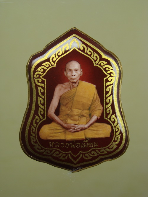 ล๊อคเก็ต รุ่นฉลองอายุ ๘๓ ปี หลังปิดแผ่นทองคำ ลพ.เพี้ยน วัดเกริ่นกฐิน จ.ลพบุรี