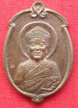  เหรียญ "ไต้ฮงกง" รุ่นแรก "หลวงพ่อเกษม เขมโก" สุสานไตรลักษณ์ จ.ลำปาง 2538
