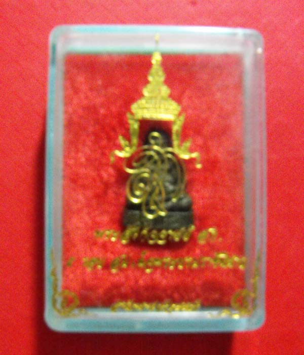 พระกริ่งสังกัจจายน์ พระราชินี  ครบ60พรรษา เนื้อนวะโลหะ