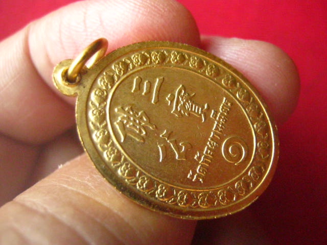 เหรียญหลวงพ่อโต (ซำปอกง) วัดกัลยาณมิตร กทม. กะไหล่ทองลงยา