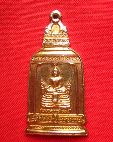 เหรียญพระพุทธมิ่งมงคลเอกนาคคีรี ที่ระลึกโครงการสร้าง ระฆังมหามงคล ครองราชย์ ๖๐ ปี