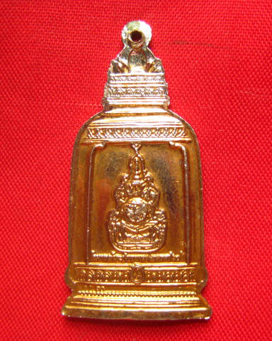 เหรียญพระพุทธมิ่งมงคลเอกนาคคีรี ที่ระลึกโครงการสร้าง ระฆังมหามงคล ครองราชย์ ๖๐ ปี