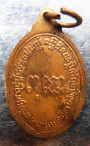 เหรียญเม็ดแตงหลวงปู่ดุลย์ปี26แจกแม่ครัว สวยๆครับ
