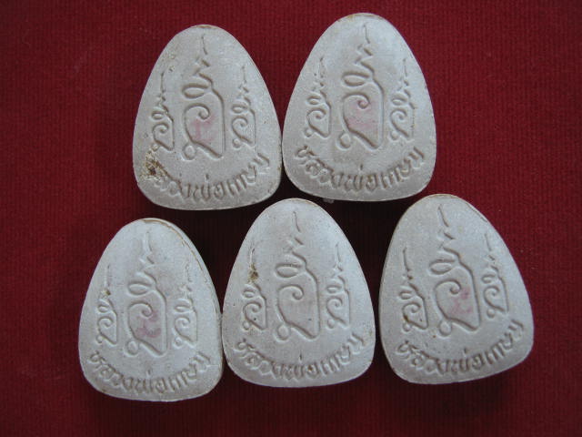 ปิดตา หลังยันต์นะ (3 ยันต์) หลวงพ่อเกษม ปี36 ทีเดียว 5 องค์