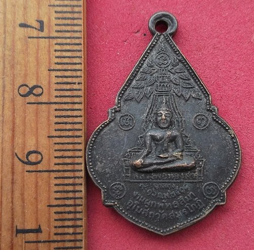 วัดใจเริ่ม 10 บาท กับ เหรียญหลวงพ่อทองคำหลังหลวงพ่อป่าเรไร วัดสมรโกฏิ จ.นนทบุรี ปี ๒๕๑๘ …AD360
