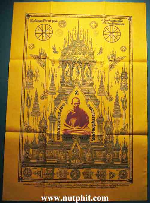 *ผ้ายันต์ยักษ์(ใหญ่มากก)หลวงพ่อเกษม เขมโก สำนักไตรลักษณ์ ลำปาง*167