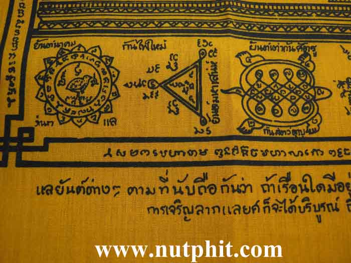 *ผ้ายันต์ยักษ์(ใหญ่มากก)หลวงพ่อเกษม เขมโก สำนักไตรลักษณ์ ลำปาง*167