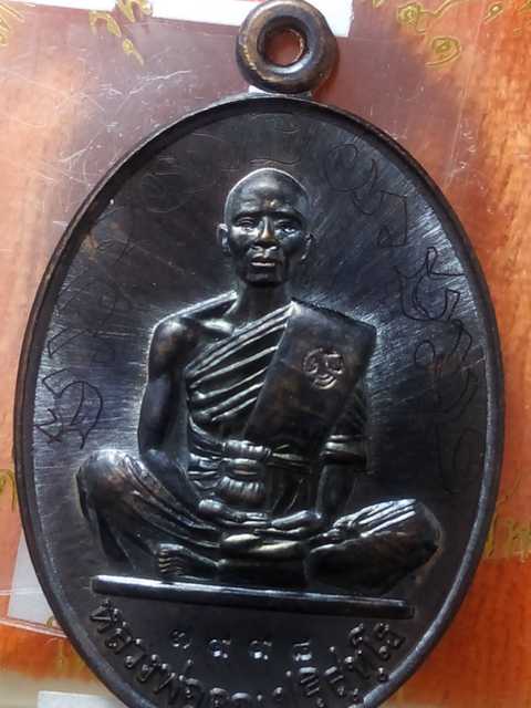 เหรียญหลวงพ่อคูณ รุ่นสร้างบารมี 91 ออกวัดบ้านไร่ปี57 เนื้อทองแดงรมดำ หมายเลข. 1245 สภาพสวย
