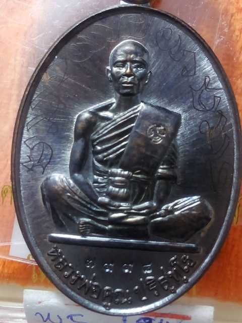 เหรียญหลวงพ่อคูณ รุ่นสร้างบารมี 91 ออกวัดบ้านไร่ปี57 เนื้อทองแดงรมดำ หมายเลข. 1245 สภาพสวย