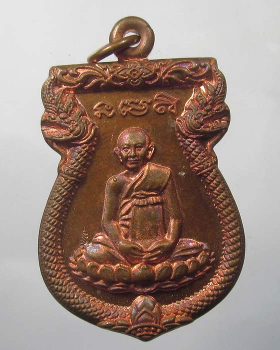 เหรียญพุทธชยันตี 2600 ปี หลวงปู่หงษ์ พรหมปัญโญ สุสานทุ่งมน จ.สุรินทร์ ตอกโค๊ตสวยงาม