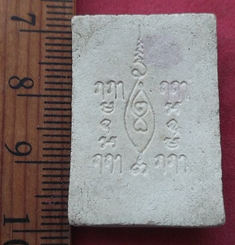 วัดใจเริ่ม 10 บาท กับ หลวงพ่อโต วัดบางพลีใหญ่ใน เนื้อผงสี่เหลี่ยม ....AD678