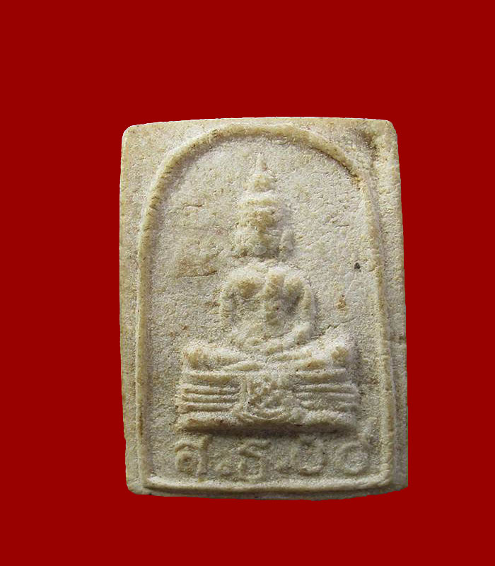  พระ พิมพ์สี่เหลี่ยมเล็ก พระพุทธโสธร ปี 2509