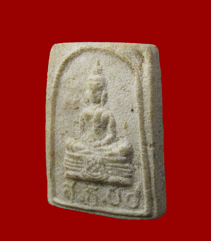  พระ พิมพ์สี่เหลี่ยมเล็ก พระพุทธโสธร ปี 2509