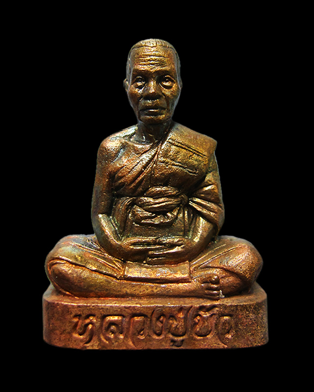 รูปเหมือนหลังเรียบ หลวงปู่บัว ถามโก วัดศรีบุรพาราม จ.ตราด เนื้อทองระฆัง ออกวัดนนทรีย์ กล่องเดิม