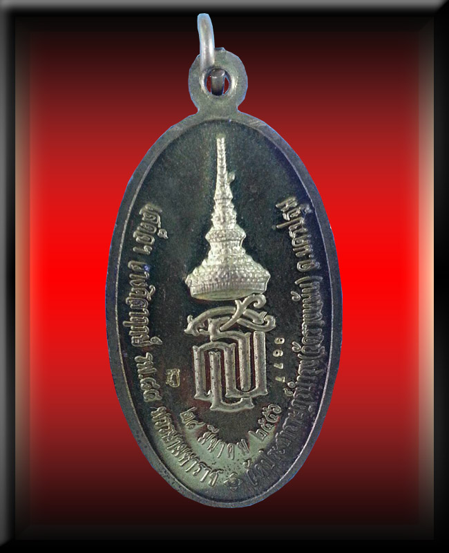 เหรียญใบขี้เหล็กหลวง หลวงปู่แผ้ว วัดรางหมัน จ.นครปฐม หลัง ส.ธ.เนื้้อทองฝาบาตร ตอกโค้ด-เลข+กล่องเดิม