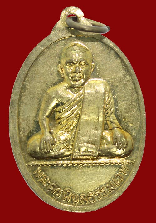  	หลวงพ่อเงิน วัดบางคลาน จ.พิจิตร หลัง หลวงพ่อเปรื่อง ปี 16 นิยม สวยๆๆ( บล็อกวงเดือน )