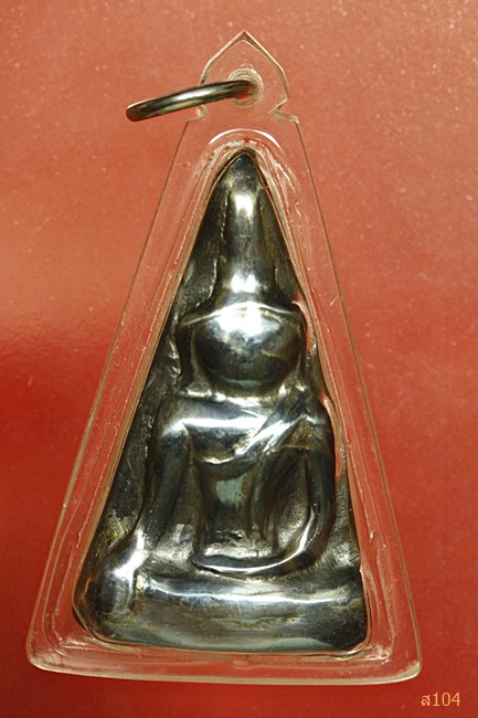 พระนางพญา เนื้อเมฆพัตรไม่ทราบที่