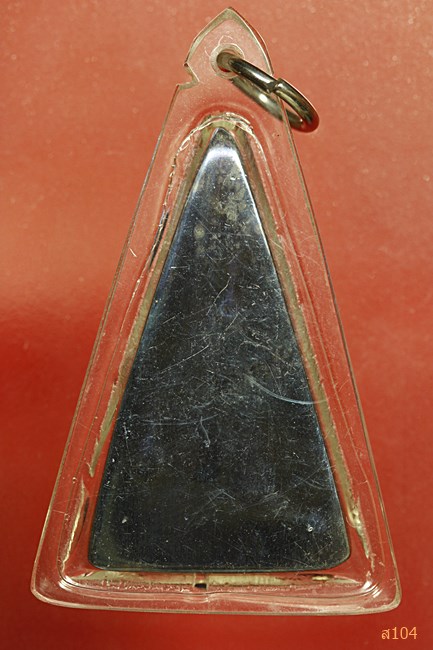 พระนางพญา เนื้อเมฆพัตรไม่ทราบที่