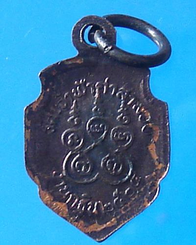 หลวงพ่อสงฆ์ งานกฐิน 2524