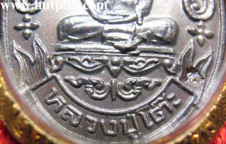 *เหรียญหลวงปู่โต๊ะ วัดประดู่ฉิมพลี รุ่นเยือนอินเดีย เลี่ยมทองพร้อมใช้สบายใจพร้อมใบรับรอง+ประกัน*179