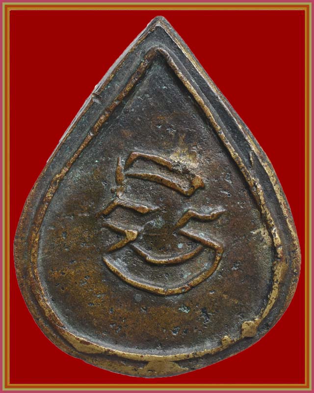 เหรียญหล่อหลวงพ่อทา วัดพะเนียงแตก รุ่น 3 สวยเดิม หายากครับ