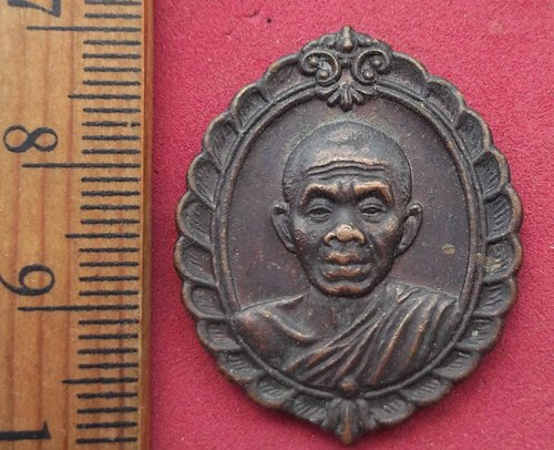 วัดใจเริ่ม 10 บาท กับ เหรียญหลวงพ่อคูณ วัดบ้านไร่ …AD357