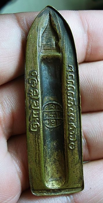 พระร่วงรางปืน วัดพระธาตุดอยสุเทพ ปี15 เนื้อทองเหลือง ยันต์จม (นิยม+หายาก)  พร้อมกรอบเดิมครับ