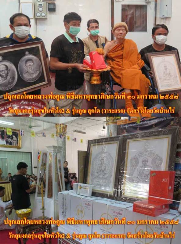 เหรียญสร้างบารมี พิมพ์เต็มองค์ หลวงพ่อคูณ วัดบ้านไร่ เนื้อทองระฆัง หลังยันต์ ซีลเดิม สภาพสวยครับ