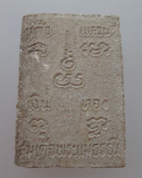 "เคาะเดียว"  สมเด็จพระแม่ธรณี แก้วแหวน เงินทอง