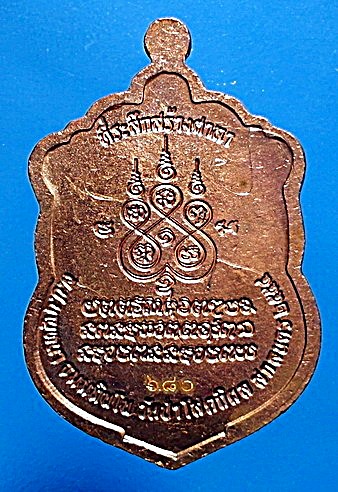 เหรียญเสมา ลต.บุญหนา (แบบ ลป.ทิม) รุ่น สร้างศาลาฯ ทองแดงลงยา ปี 54 เกศา จีวร มีจาร หายาก (เคาะเดียว)