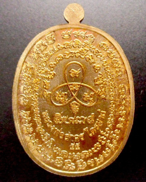 เหรียญเจริญพรไตรมาส  (เจริญพรฟ้าผ่า) หลวงพ่อสาคร เนื้อนวะหน้ากากเงิน