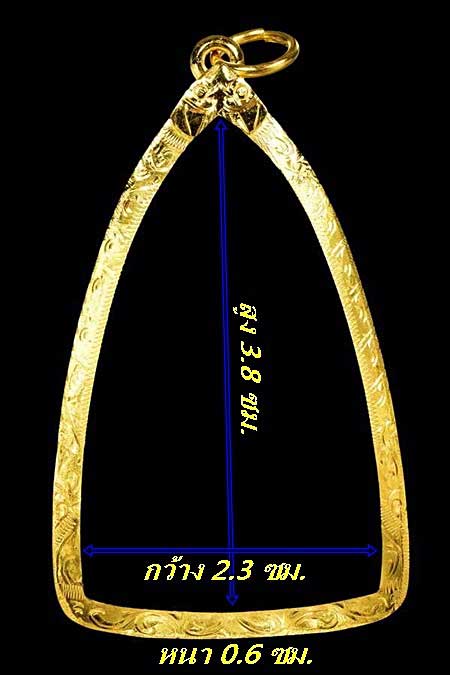 กรอบทองยกซุ้ม ใส่เตารีดใหญ่หลวงปู่ทวด/พระกริ่ง/โสธรกรมตำรวจ/น้ำหนัก1.95กรัมราคา2820บาท